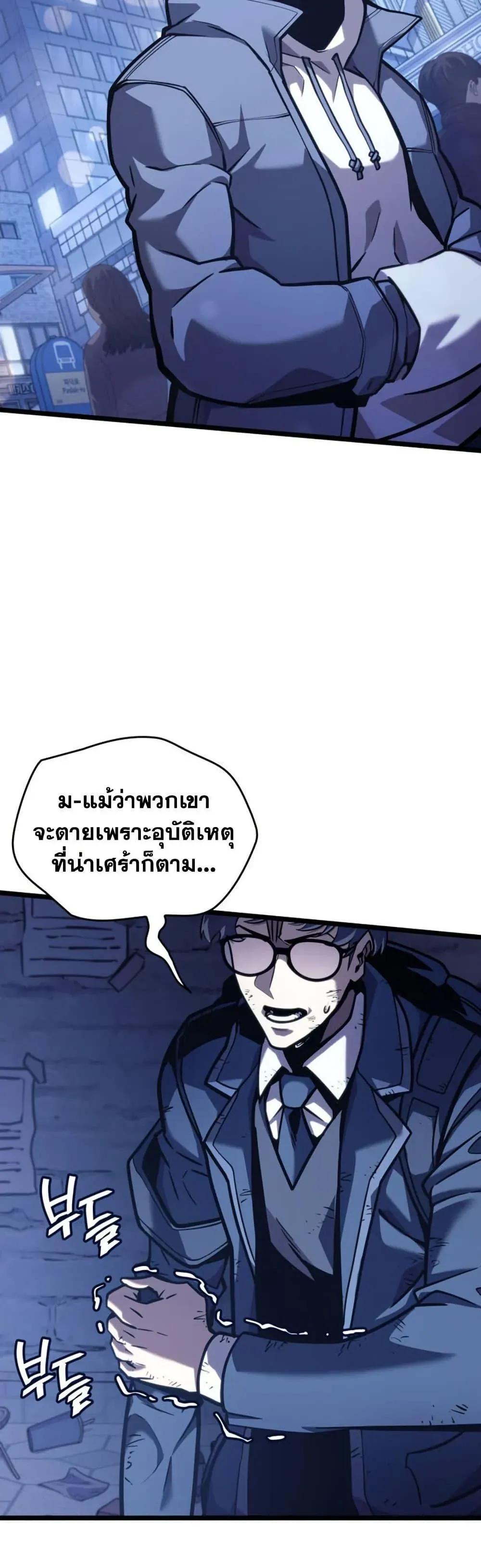 Return of the SSS-Class Ranker การกลับมาของแรงค์เกอร์ระดับ SSS ตอนที่ 191 หน้า 13