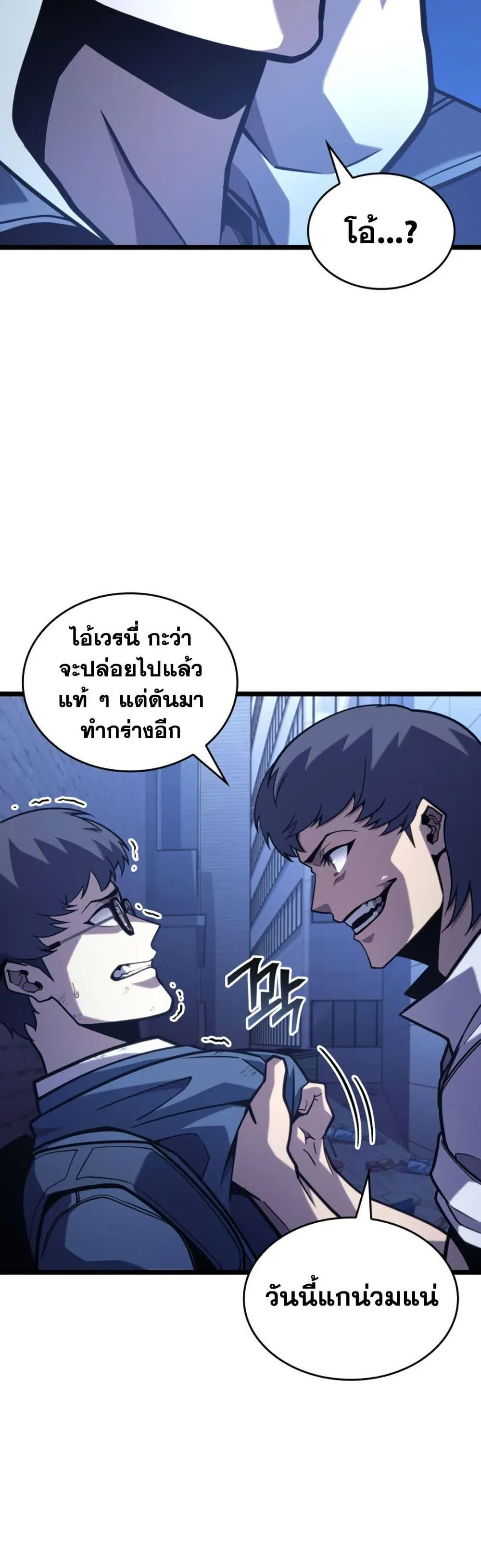 Return of the SSS-Class Ranker การกลับมาของแรงค์เกอร์ระดับ SSS ตอนที่ 191 หน้า 16