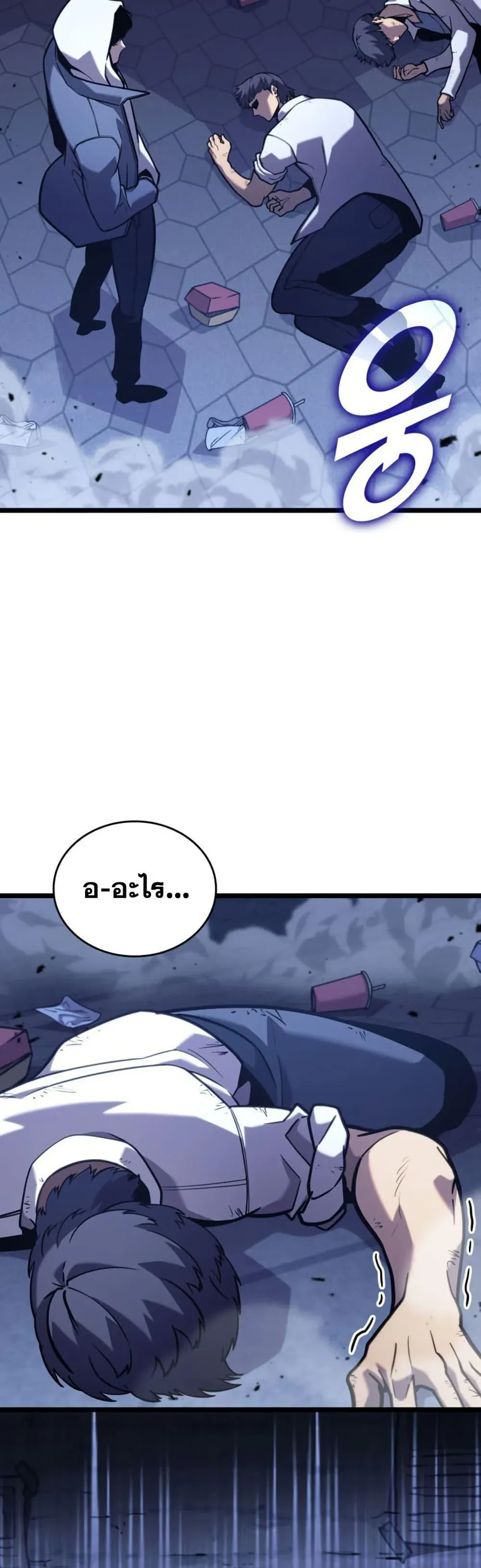 Return of the SSS-Class Ranker การกลับมาของแรงค์เกอร์ระดับ SSS ตอนที่ 191 หน้า 20