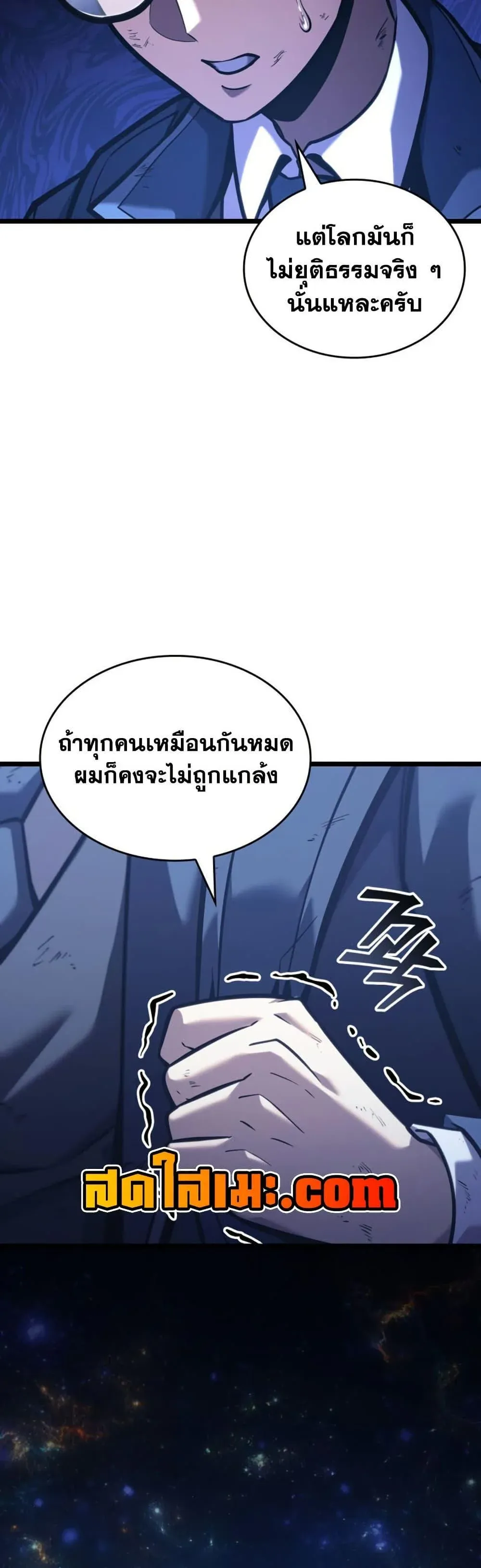 Return of the SSS-Class Ranker การกลับมาของแรงค์เกอร์ระดับ SSS ตอนที่ 191 หน้า 31