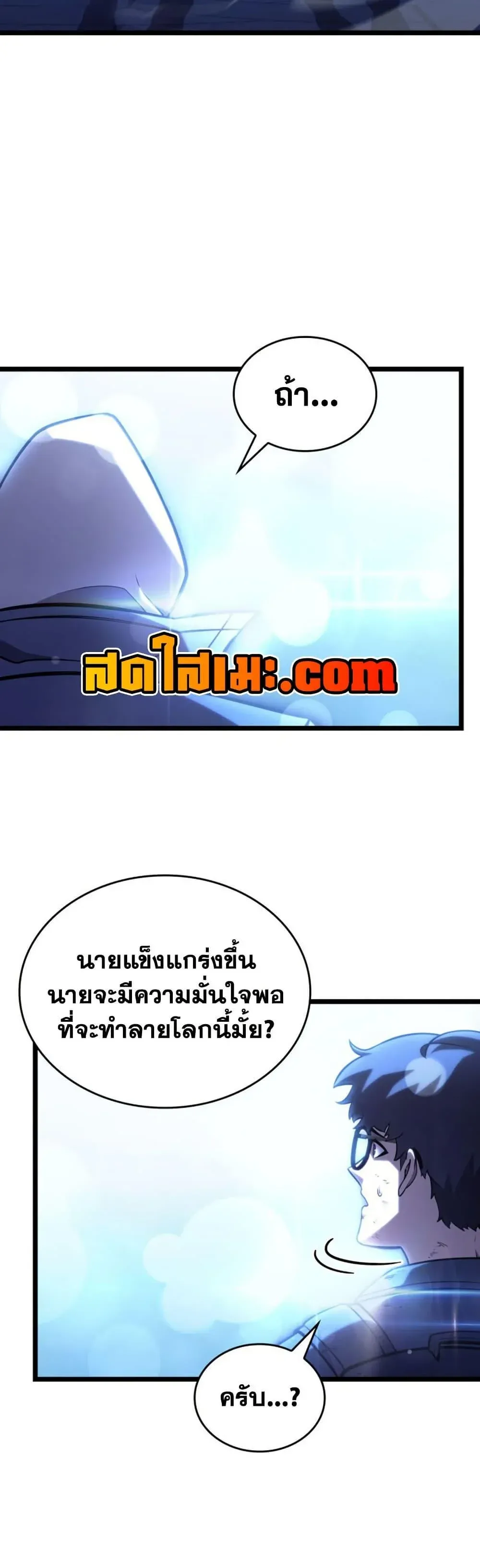 Return of the SSS-Class Ranker การกลับมาของแรงค์เกอร์ระดับ SSS ตอนที่ 191 หน้า 35