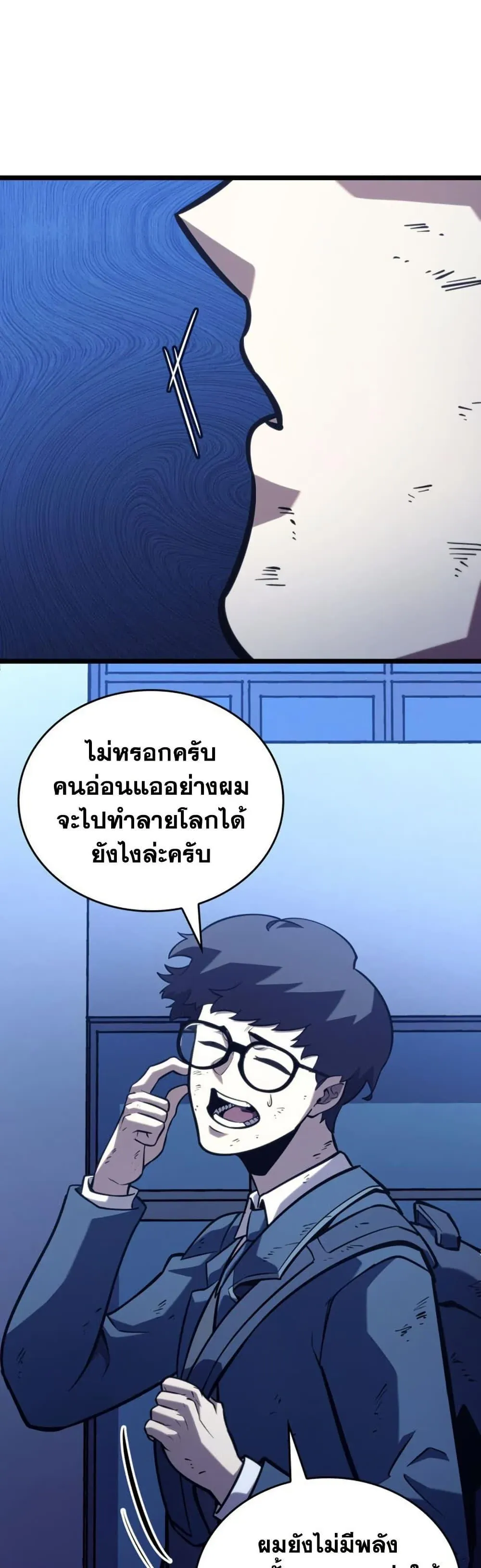 Return of the SSS-Class Ranker การกลับมาของแรงค์เกอร์ระดับ SSS ตอนที่ 191 หน้า 36
