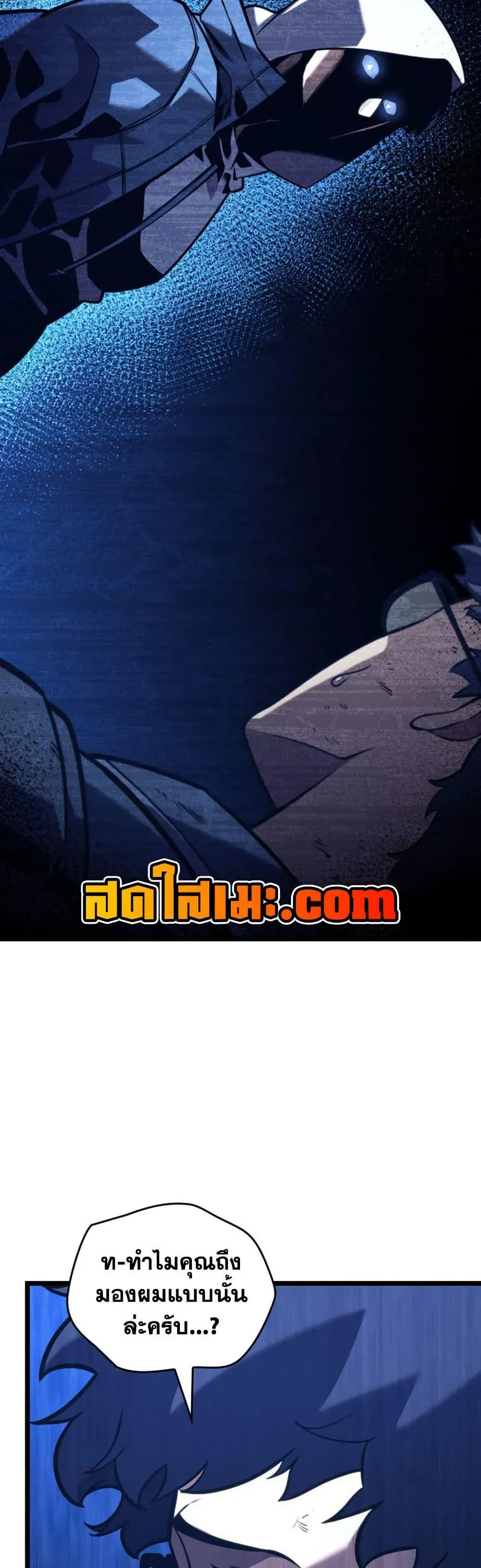 Return of the SSS-Class Ranker การกลับมาของแรงค์เกอร์ระดับ SSS ตอนที่ 191 หน้า 38