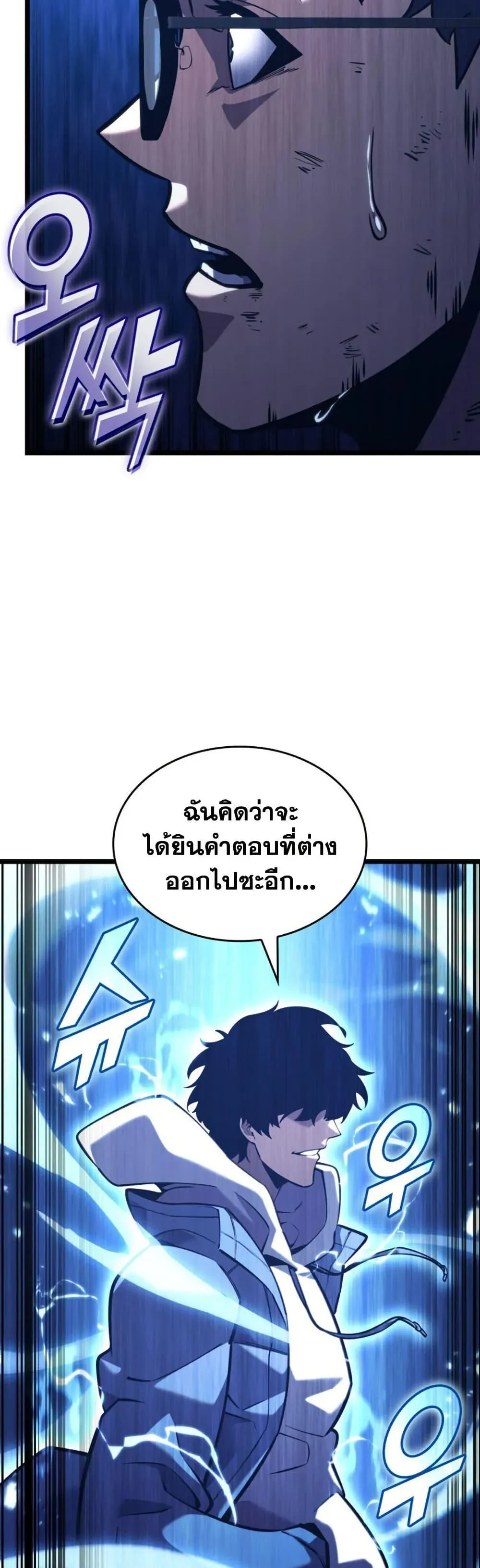 Return of the SSS-Class Ranker การกลับมาของแรงค์เกอร์ระดับ SSS ตอนที่ 191 หน้า 39