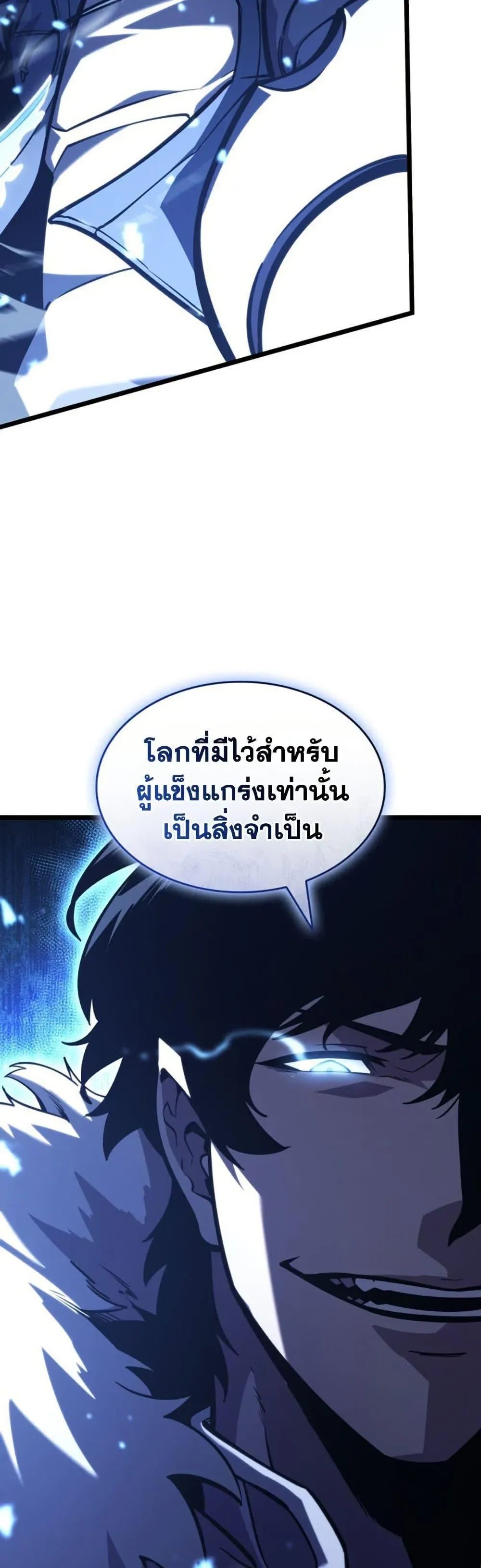 Return of the SSS-Class Ranker การกลับมาของแรงค์เกอร์ระดับ SSS ตอนที่ 191 หน้า 48