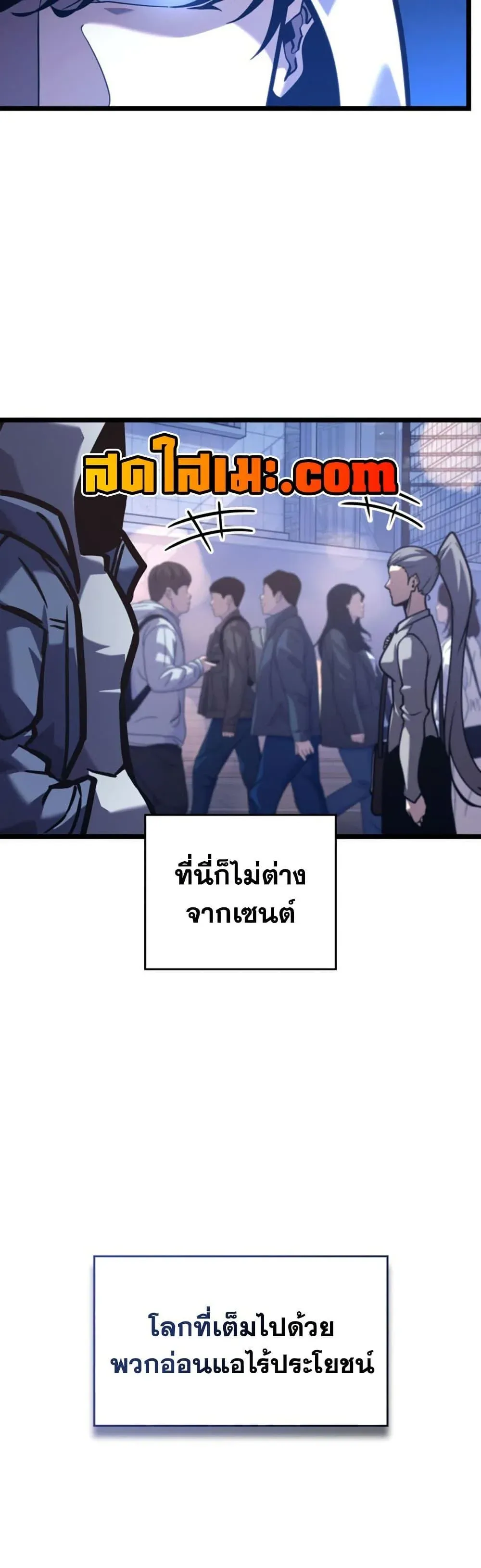 Return of the SSS-Class Ranker การกลับมาของแรงค์เกอร์ระดับ SSS ตอนที่ 191 หน้า 5