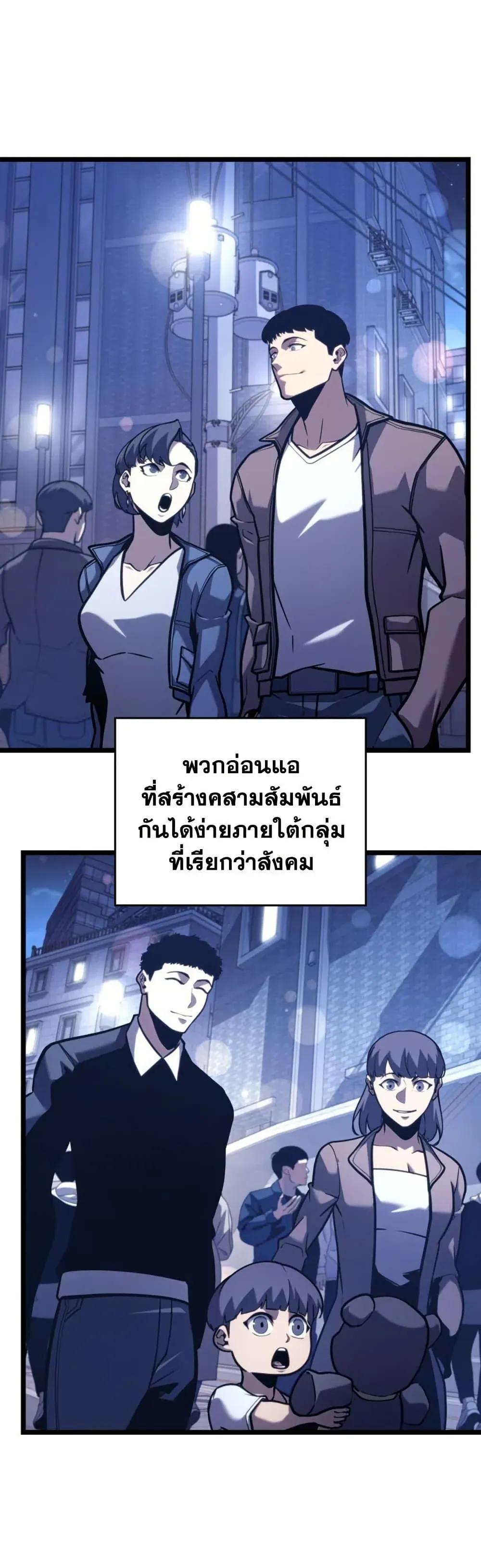 Return of the SSS-Class Ranker การกลับมาของแรงค์เกอร์ระดับ SSS ตอนที่ 191 หน้า 6