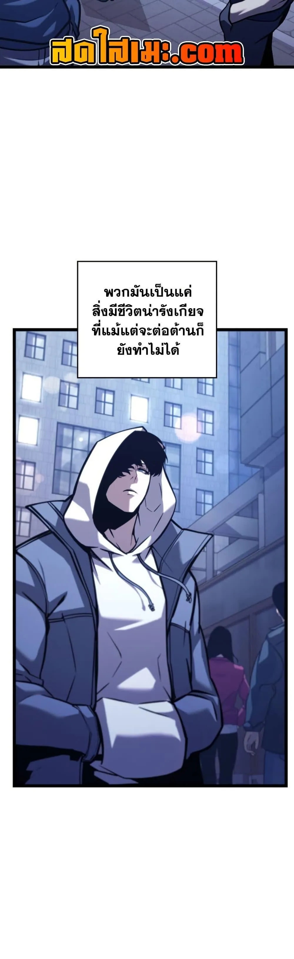 Return of the SSS-Class Ranker การกลับมาของแรงค์เกอร์ระดับ SSS ตอนที่ 191 หน้า 8