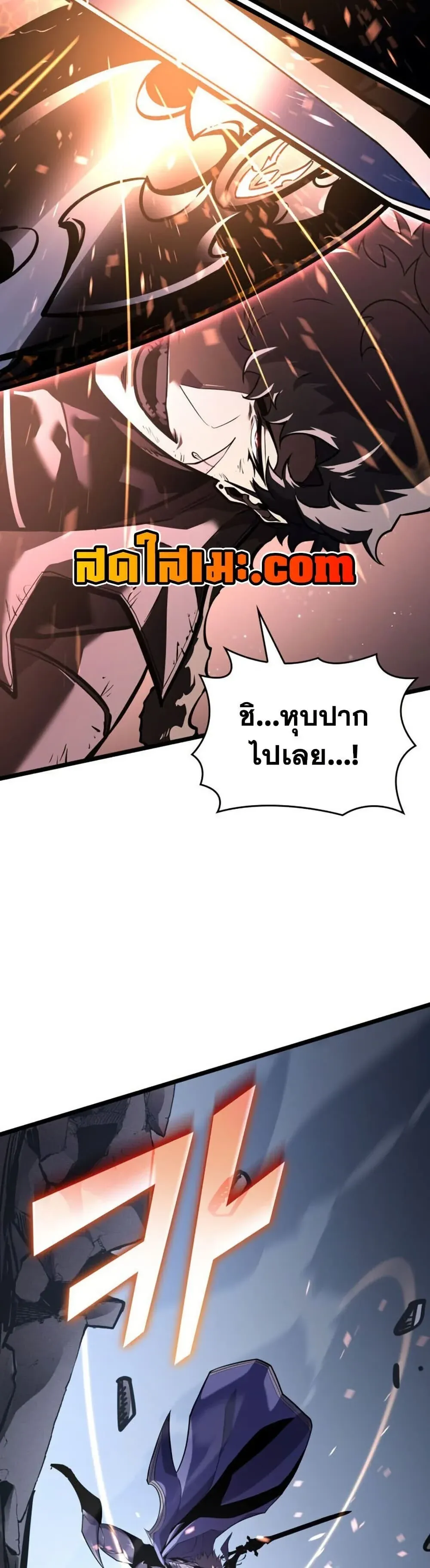 Return of the SSS-Class Ranker การกลับมาของแรงค์เกอร์ระดับ SSS ตอนที่ 193 หน้า 21