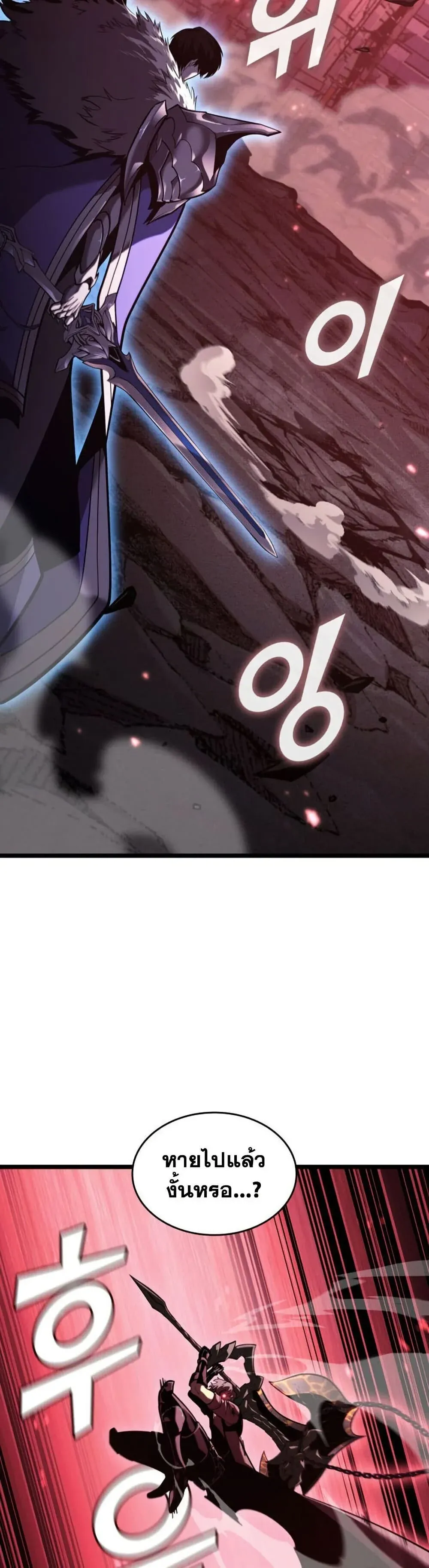 Return of the SSS-Class Ranker การกลับมาของแรงค์เกอร์ระดับ SSS ตอนที่ 193 หน้า 36