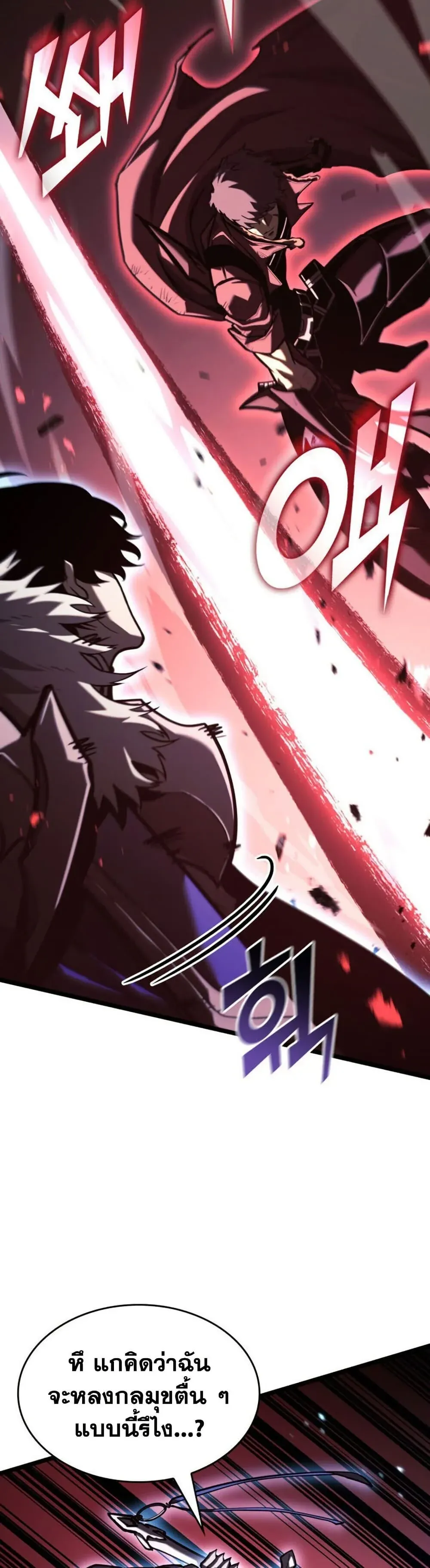 Return of the SSS-Class Ranker การกลับมาของแรงค์เกอร์ระดับ SSS ตอนที่ 193 หน้า 38