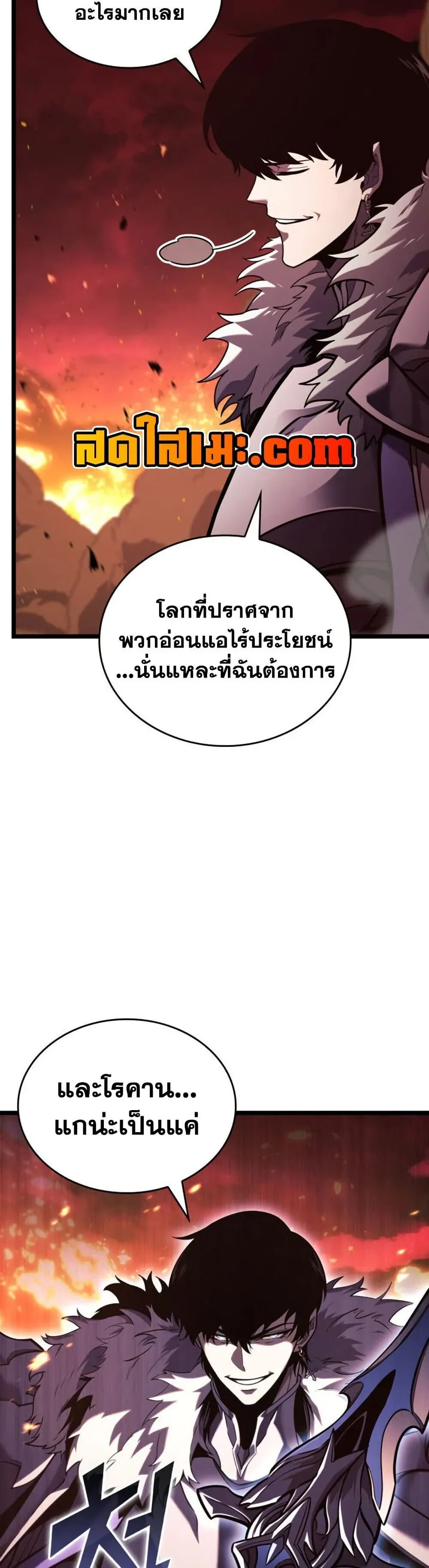 Return of the SSS-Class Ranker การกลับมาของแรงค์เกอร์ระดับ SSS ตอนที่ 193 หน้า 5