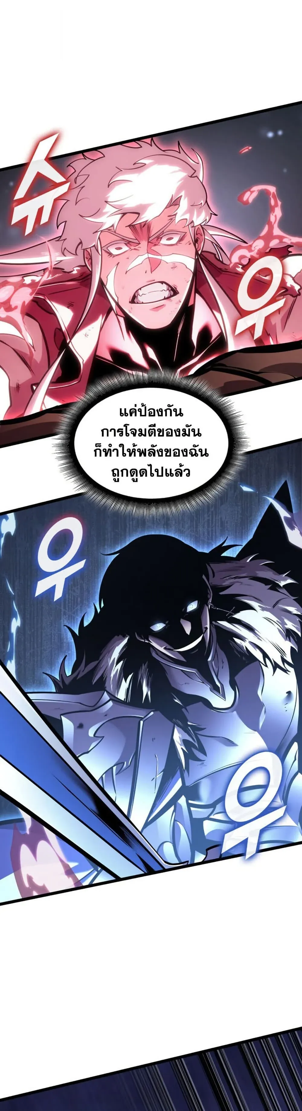 Return of the SSS-Class Ranker การกลับมาของแรงค์เกอร์ระดับ SSS ตอนที่ 195 หน้า 10