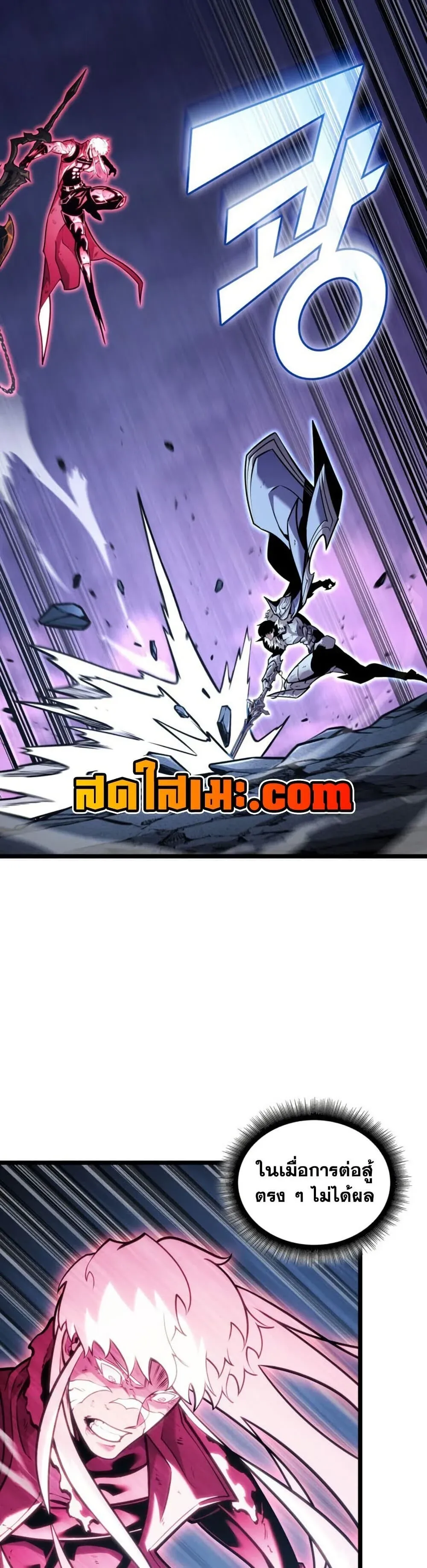 Return of the SSS-Class Ranker การกลับมาของแรงค์เกอร์ระดับ SSS ตอนที่ 195 หน้า 11