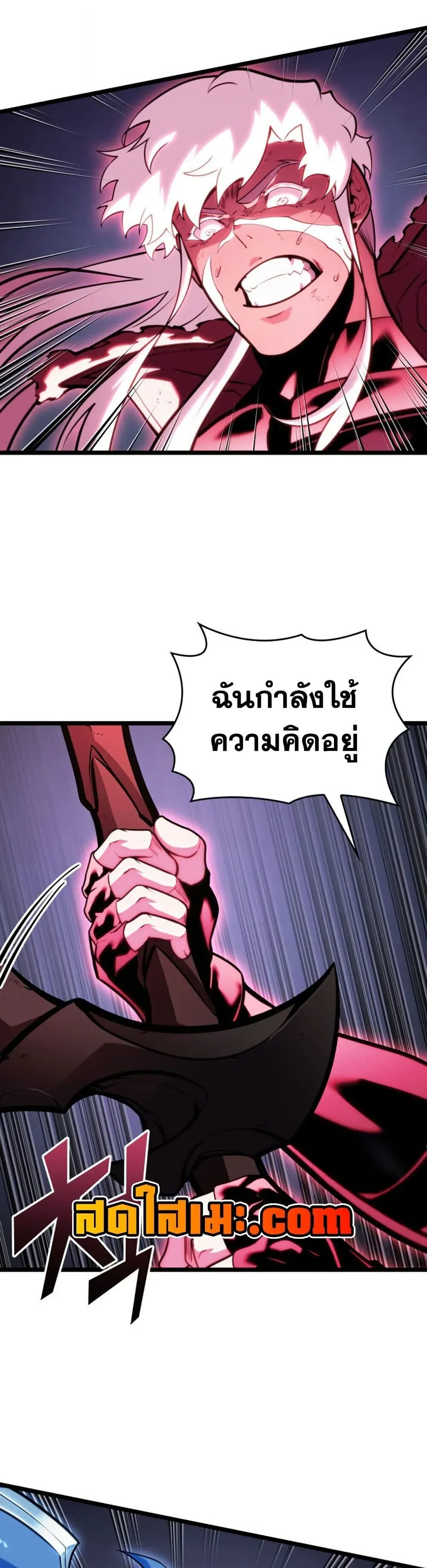 Return of the SSS-Class Ranker การกลับมาของแรงค์เกอร์ระดับ SSS ตอนที่ 195 หน้า 17