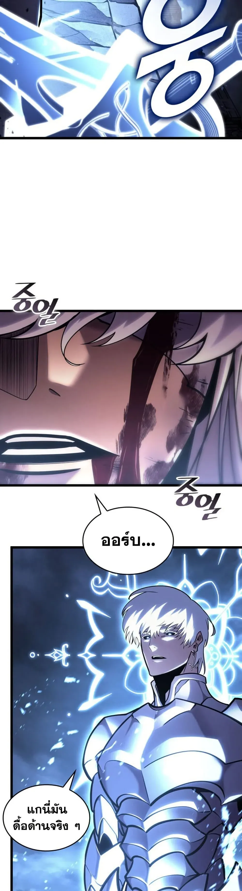 Return of the SSS-Class Ranker การกลับมาของแรงค์เกอร์ระดับ SSS ตอนที่ 195 หน้า 34
