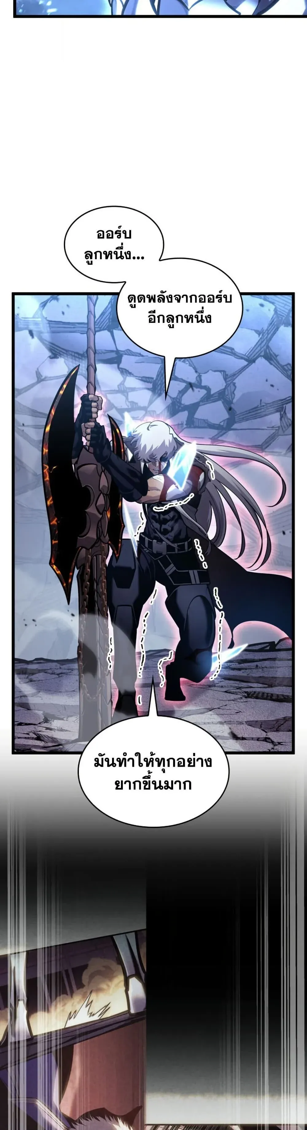 Return of the SSS-Class Ranker การกลับมาของแรงค์เกอร์ระดับ SSS ตอนที่ 195 หน้า 35