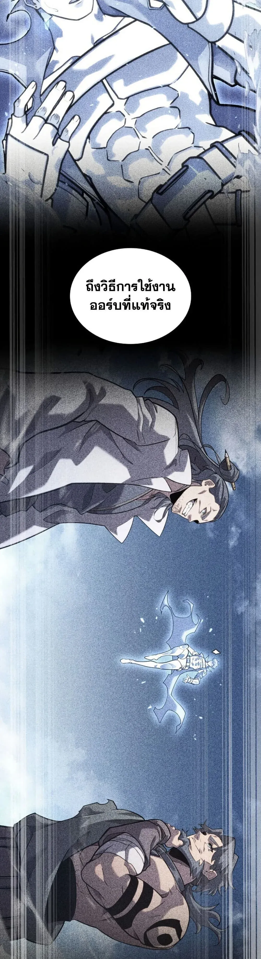 Return of the SSS-Class Ranker การกลับมาของแรงค์เกอร์ระดับ SSS ตอนที่ 195 หน้า 37