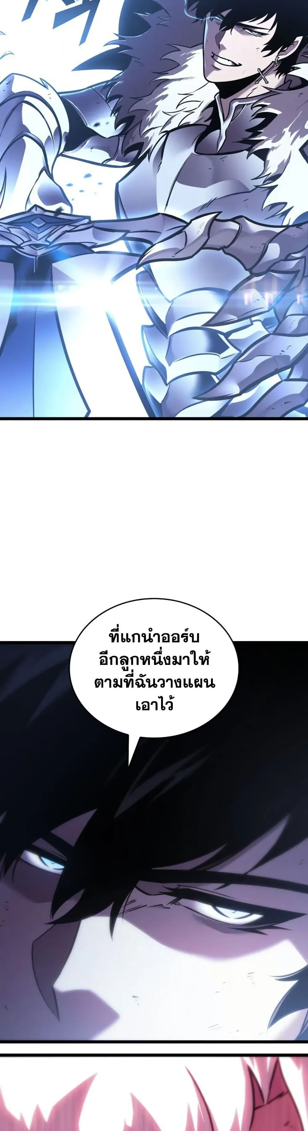 Return of the SSS-Class Ranker การกลับมาของแรงค์เกอร์ระดับ SSS ตอนที่ 195 หน้า 5