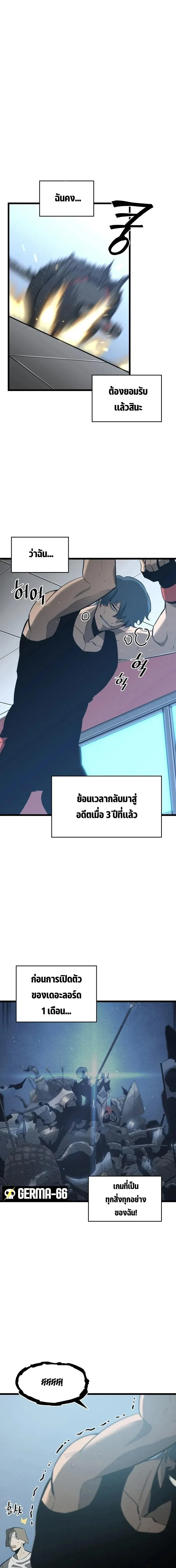 Return of the SSS-Class Ranker การกลับมาของแรงค์เกอร์ระดับ SSS ตอนที่ 2 หน้า 14