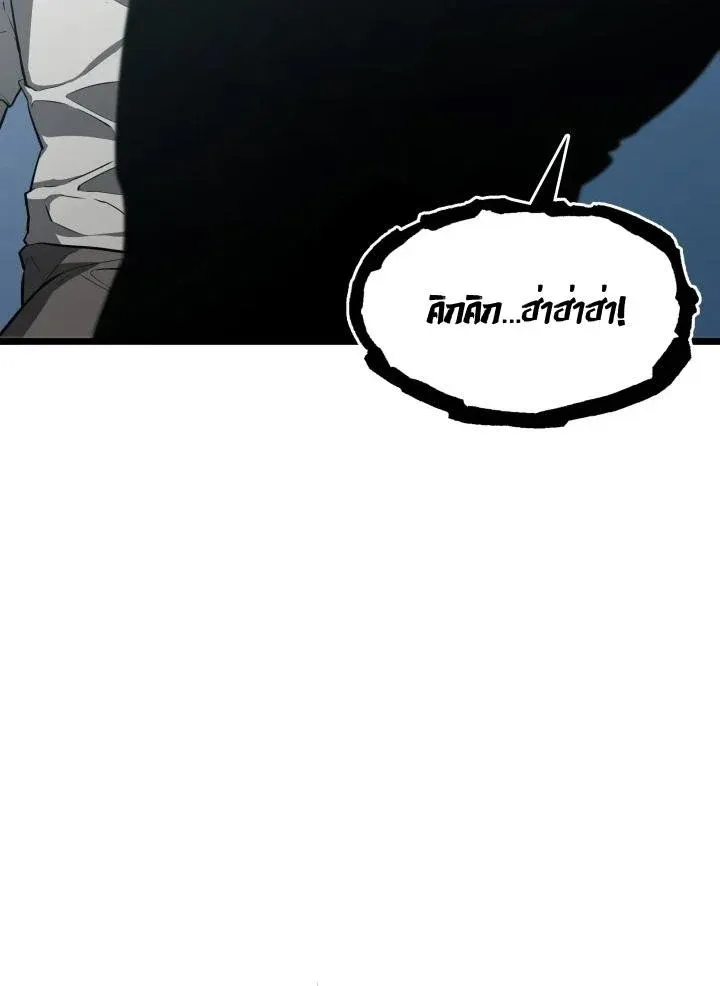 Return of the SSS-Class Ranker การกลับมาของแรงค์เกอร์ระดับ SSS ตอนที่ 2 หน้า 15