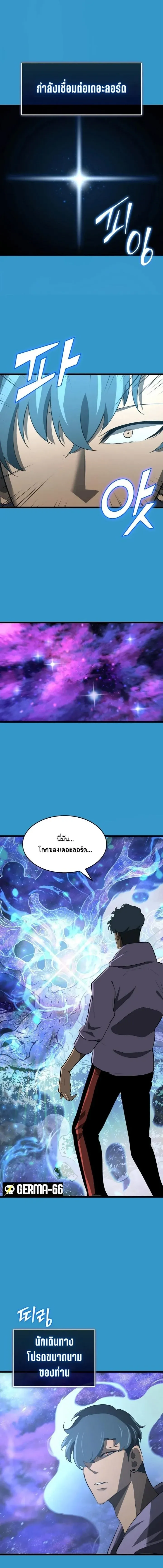 Return of the SSS-Class Ranker การกลับมาของแรงค์เกอร์ระดับ SSS ตอนที่ 2 หน้า 18