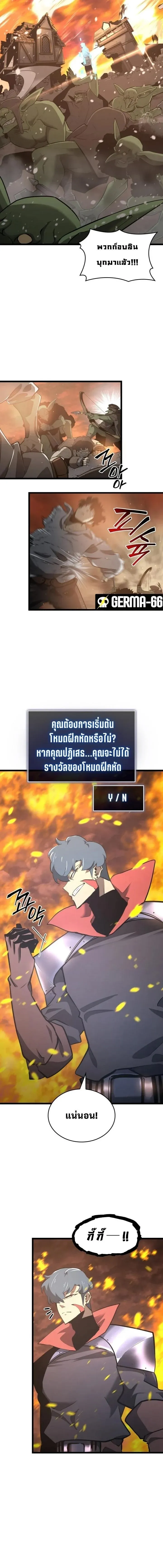 Return of the SSS-Class Ranker การกลับมาของแรงค์เกอร์ระดับ SSS ตอนที่ 2 หน้า 20