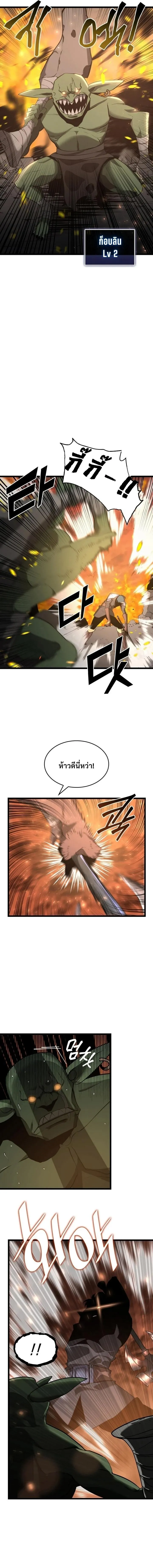 Return of the SSS-Class Ranker การกลับมาของแรงค์เกอร์ระดับ SSS ตอนที่ 2 หน้า 21