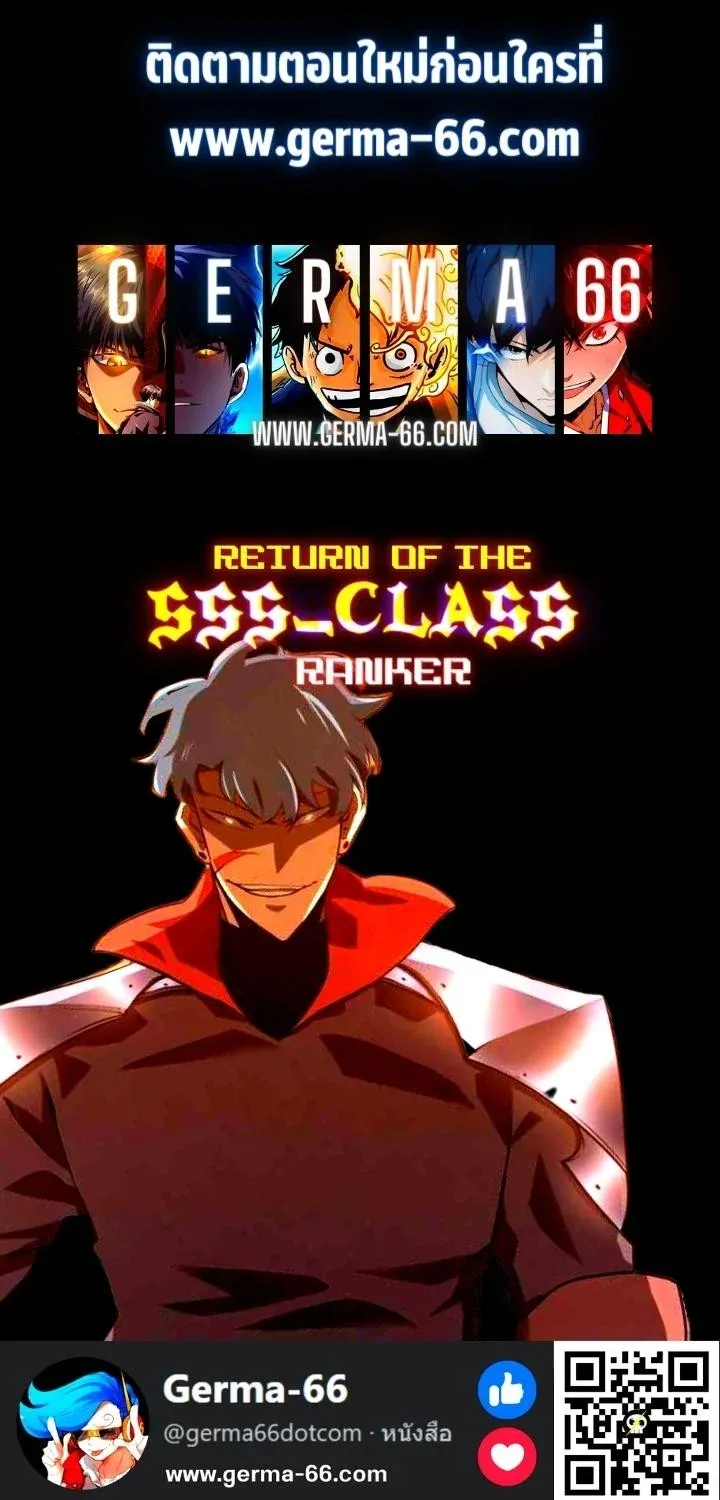 Return of the SSS-Class Ranker การกลับมาของแรงค์เกอร์ระดับ SSS ตอนที่ 2 หน้า 23