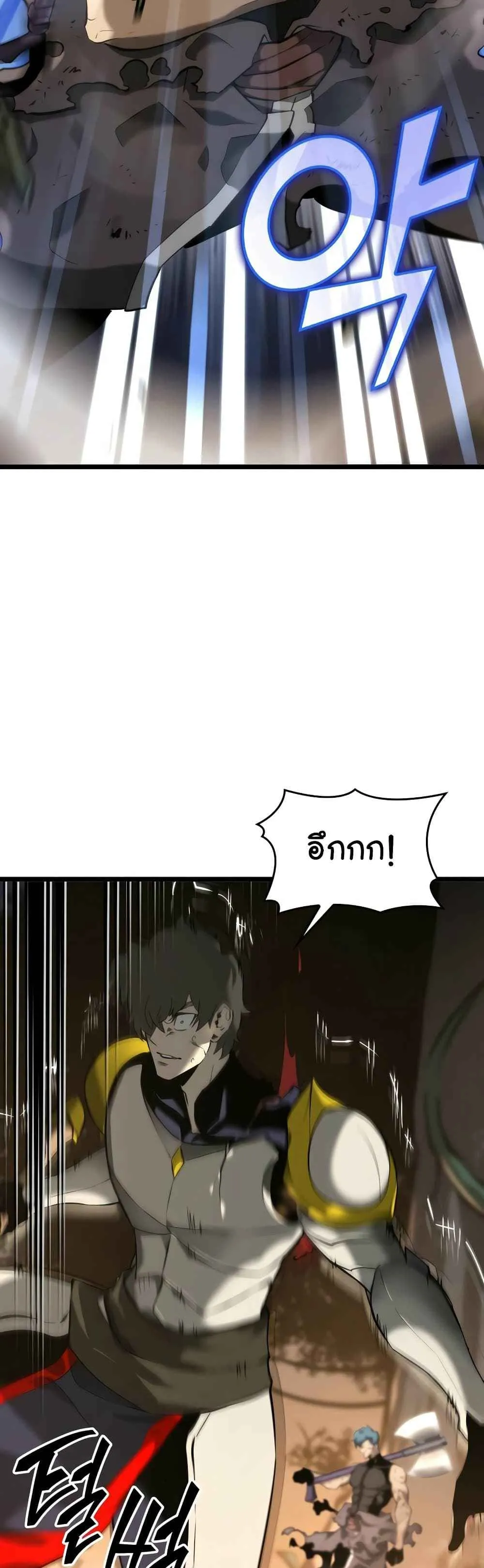 Return of the SSS-Class Ranker การกลับมาของแรงค์เกอร์ระดับ SSS ตอนที่ 21 หน้า 34