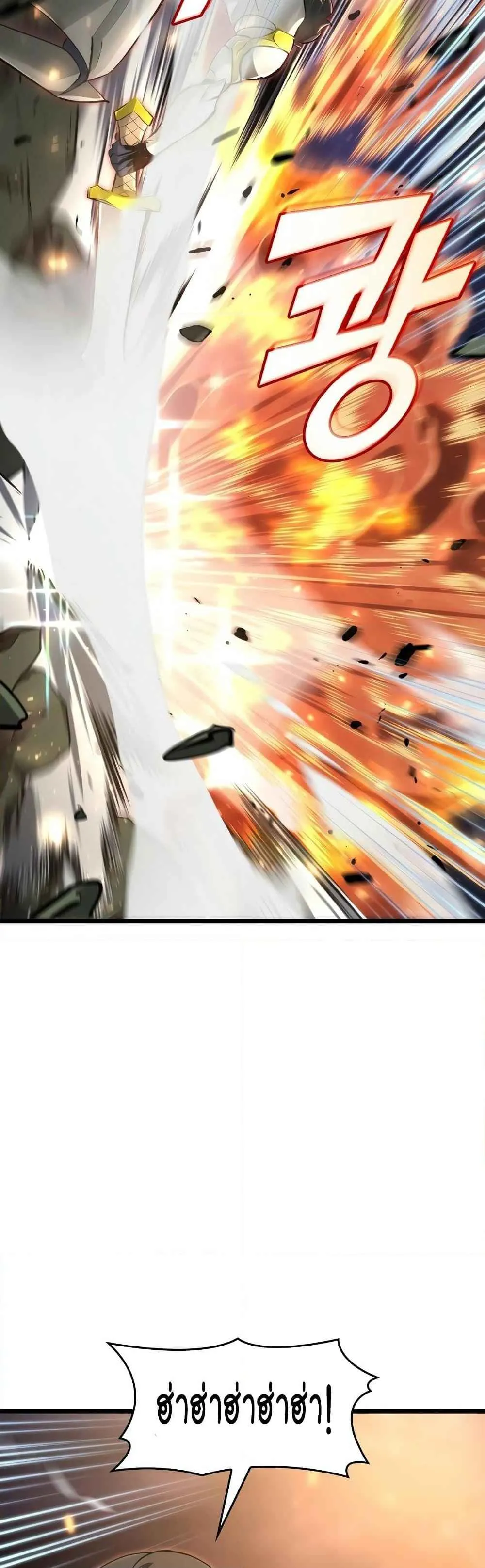 Return of the SSS-Class Ranker การกลับมาของแรงค์เกอร์ระดับ SSS ตอนที่ 21 หน้า 43