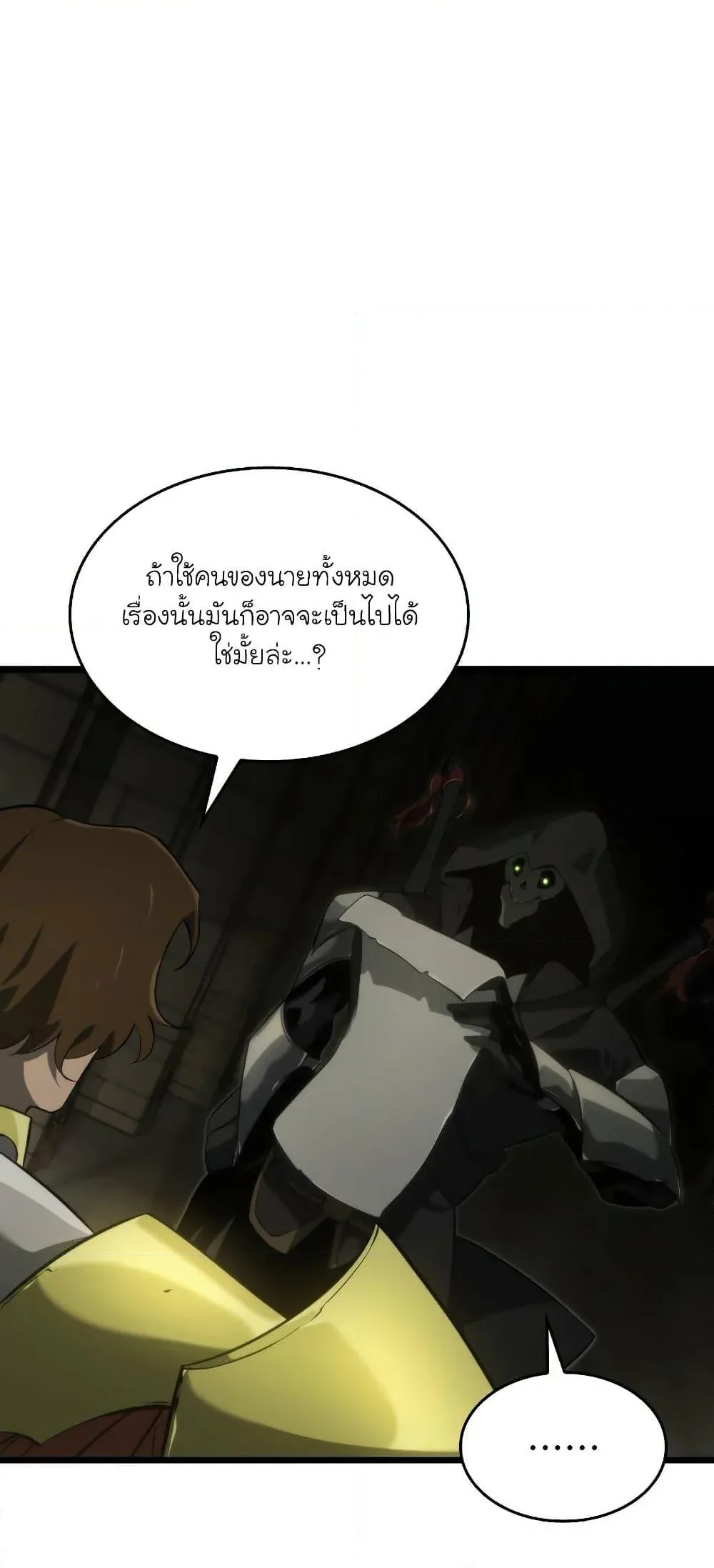 Return of the SSS-Class Ranker การกลับมาของแรงค์เกอร์ระดับ SSS ตอนที่ 29 หน้า 46