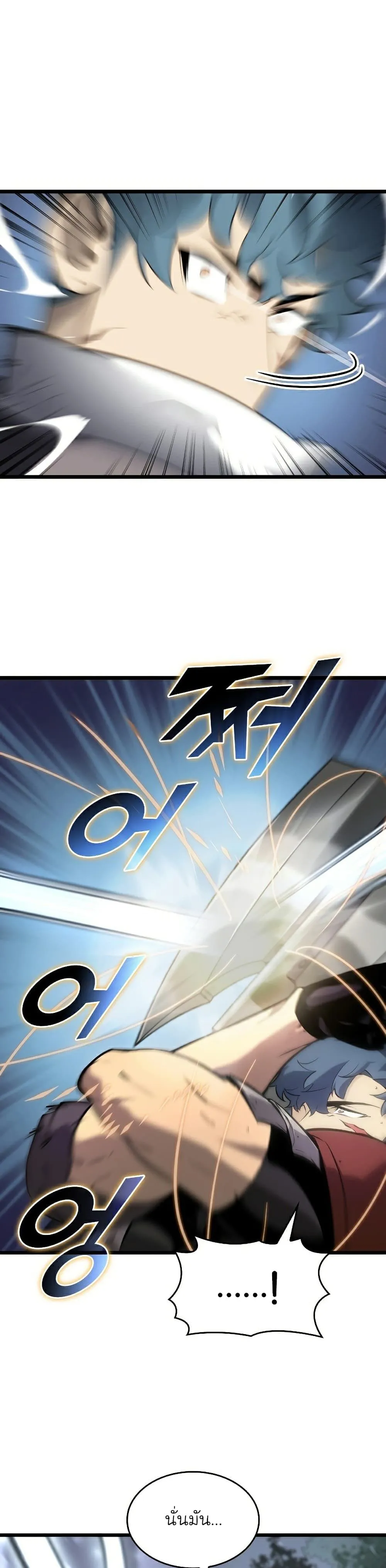 Return of the SSS-Class Ranker การกลับมาของแรงค์เกอร์ระดับ SSS ตอนที่ 30 หน้า 14