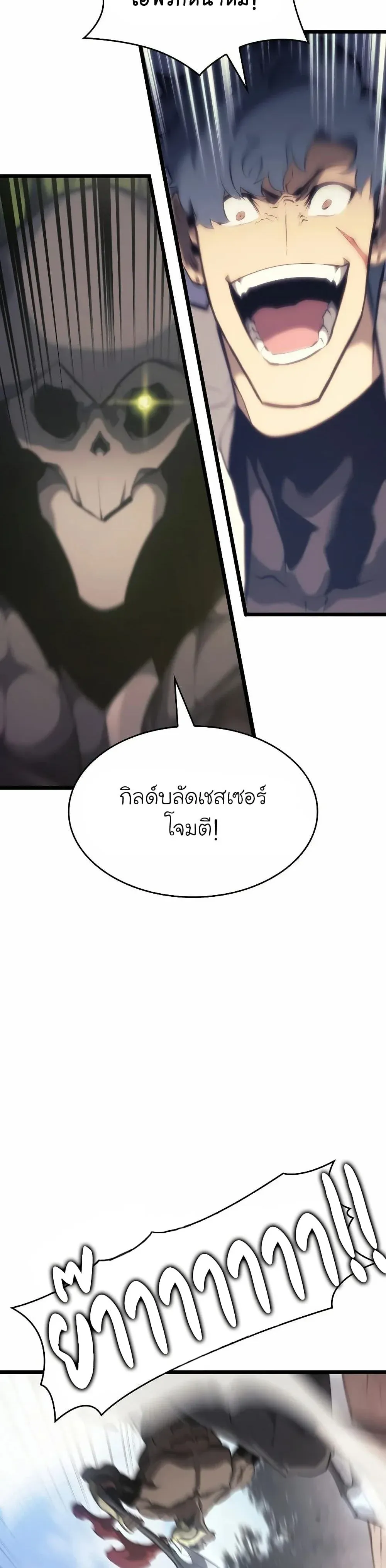 Return of the SSS-Class Ranker การกลับมาของแรงค์เกอร์ระดับ SSS ตอนที่ 30 หน้า 19