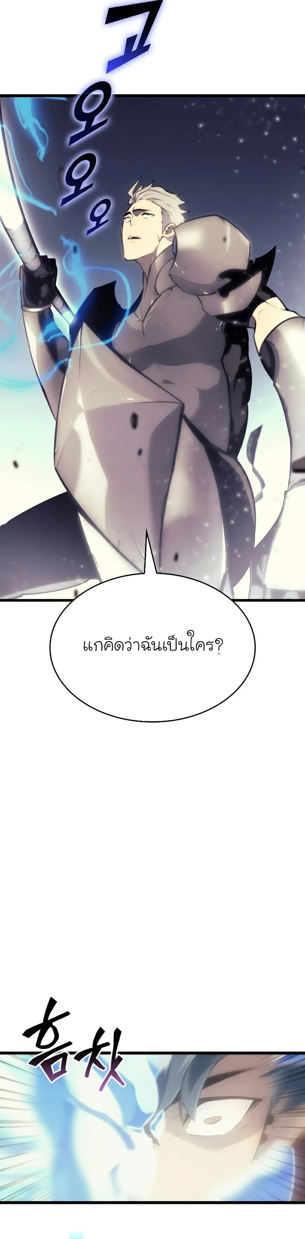 Return of the SSS-Class Ranker การกลับมาของแรงค์เกอร์ระดับ SSS ตอนที่ 30 หน้า 38