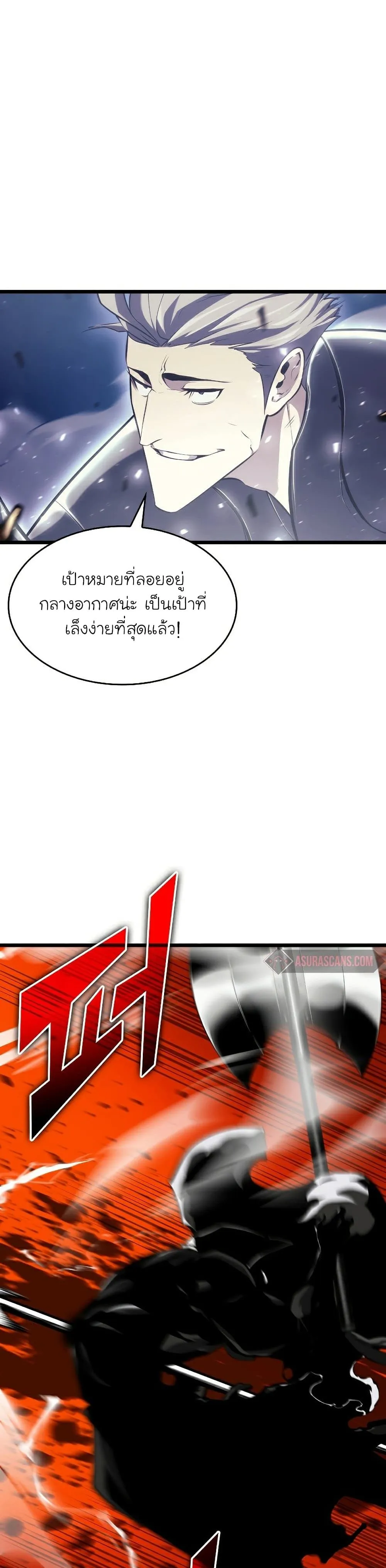 Return of the SSS-Class Ranker การกลับมาของแรงค์เกอร์ระดับ SSS ตอนที่ 30 หน้า 40