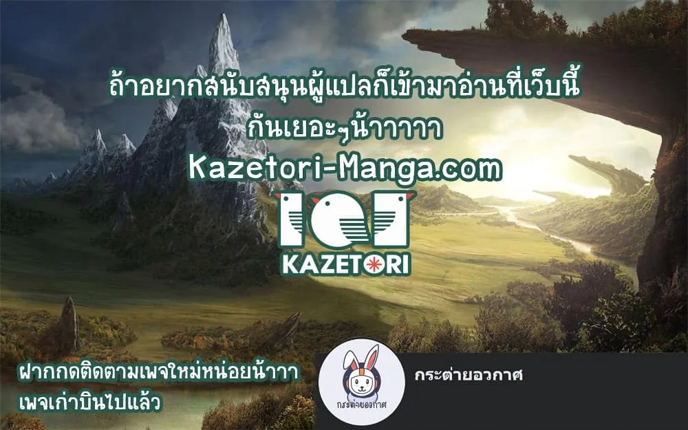 Return of the SSS-Class Ranker การกลับมาของแรงค์เกอร์ระดับ SSS ตอนที่ 30 หน้า 42