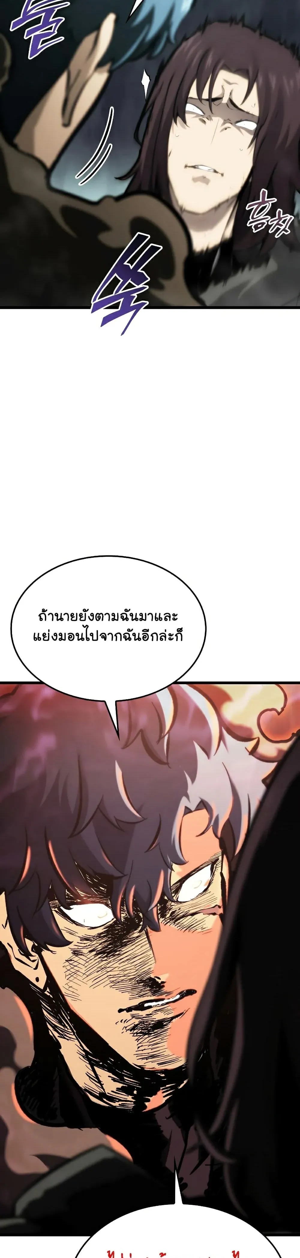 Return of the SSS-Class Ranker การกลับมาของแรงค์เกอร์ระดับ SSS ตอนที่ 33 หน้า 36