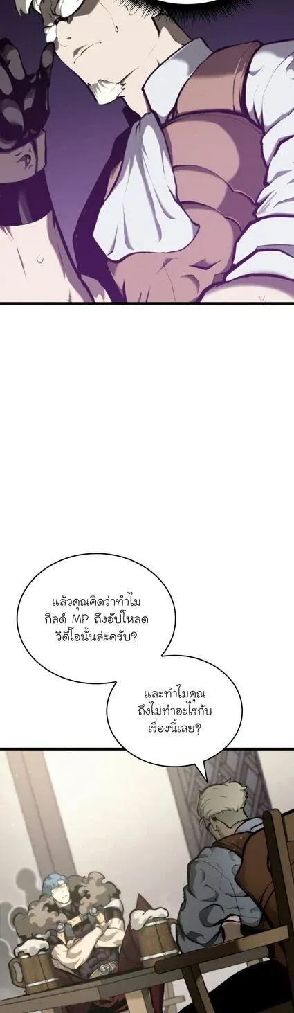 Return of the SSS-Class Ranker การกลับมาของแรงค์เกอร์ระดับ SSS ตอนที่ 36 หน้า 12