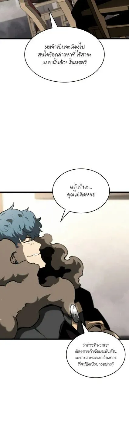 Return of the SSS-Class Ranker การกลับมาของแรงค์เกอร์ระดับ SSS ตอนที่ 36 หน้า 13