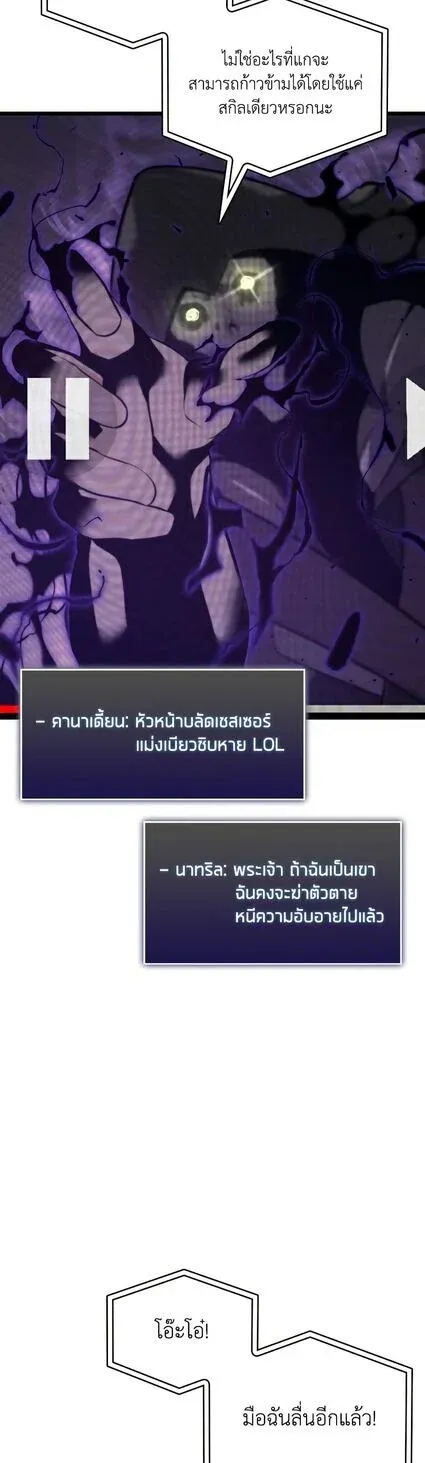 Return of the SSS-Class Ranker การกลับมาของแรงค์เกอร์ระดับ SSS ตอนที่ 36 หน้า 25