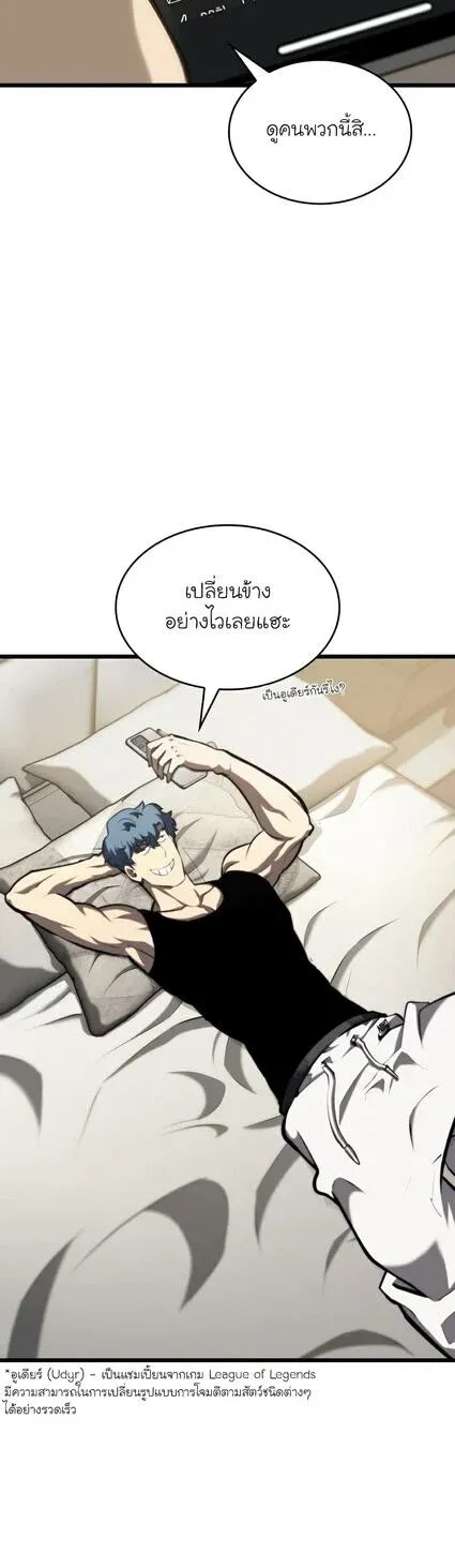 Return of the SSS-Class Ranker การกลับมาของแรงค์เกอร์ระดับ SSS ตอนที่ 36 หน้า 27