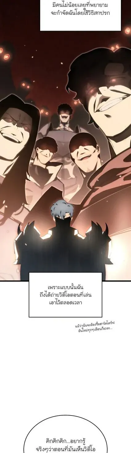 Return of the SSS-Class Ranker การกลับมาของแรงค์เกอร์ระดับ SSS ตอนที่ 36 หน้า 29