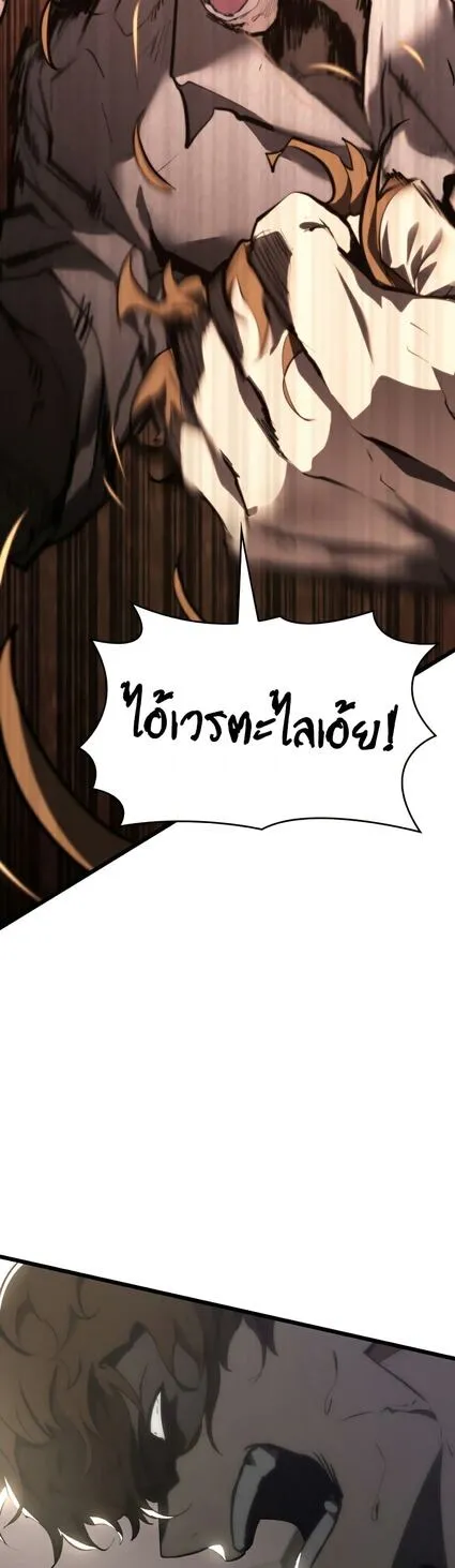 Return of the SSS-Class Ranker การกลับมาของแรงค์เกอร์ระดับ SSS ตอนที่ 36 หน้า 31