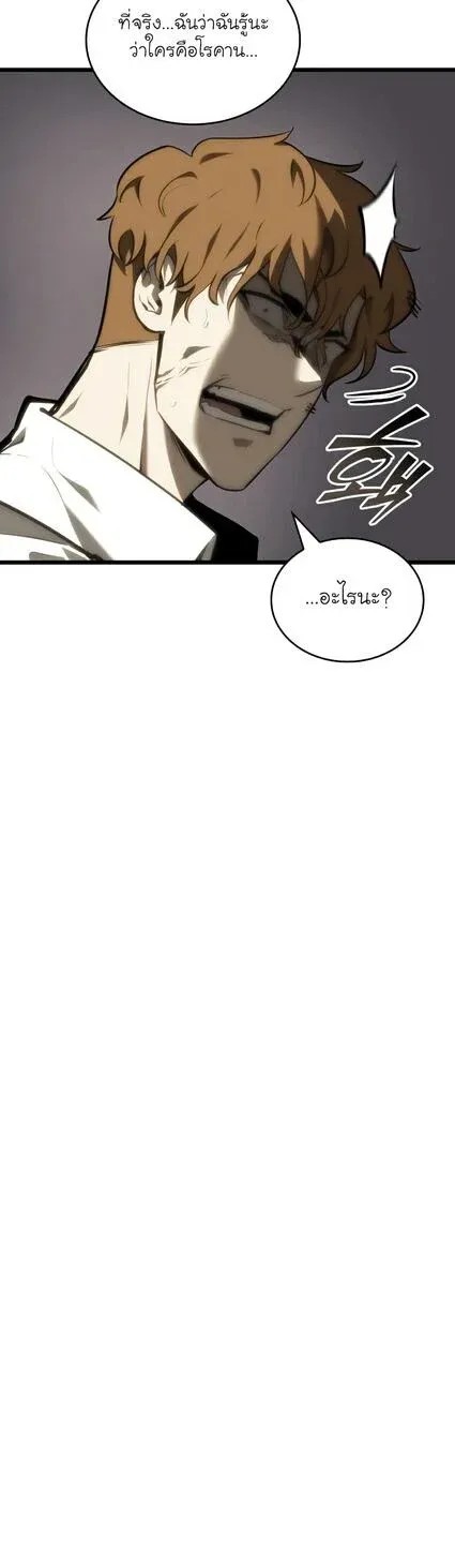 Return of the SSS-Class Ranker การกลับมาของแรงค์เกอร์ระดับ SSS ตอนที่ 36 หน้า 35