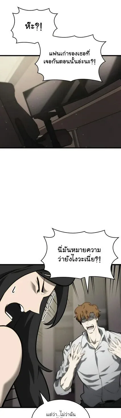 Return of the SSS-Class Ranker การกลับมาของแรงค์เกอร์ระดับ SSS ตอนที่ 36 หน้า 36