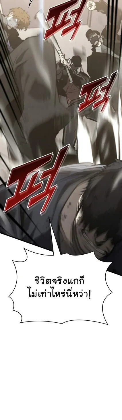 Return of the SSS-Class Ranker การกลับมาของแรงค์เกอร์ระดับ SSS ตอนที่ 36 หน้า 53