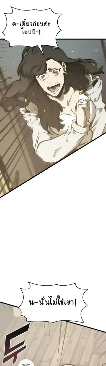 Return of the SSS-Class Ranker การกลับมาของแรงค์เกอร์ระดับ SSS ตอนที่ 36 หน้า 54