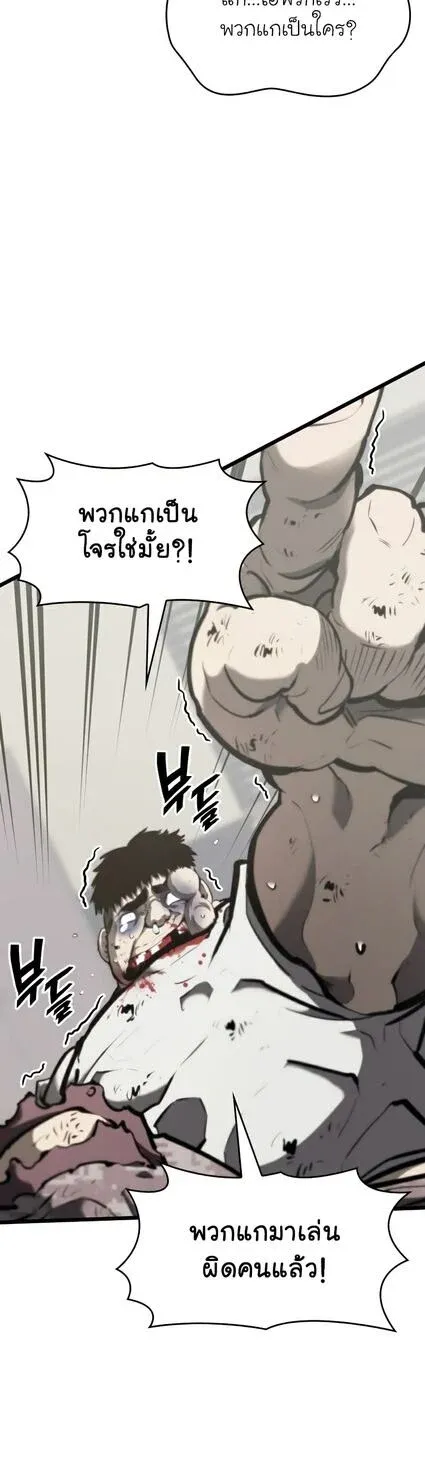 Return of the SSS-Class Ranker การกลับมาของแรงค์เกอร์ระดับ SSS ตอนที่ 36 หน้า 56