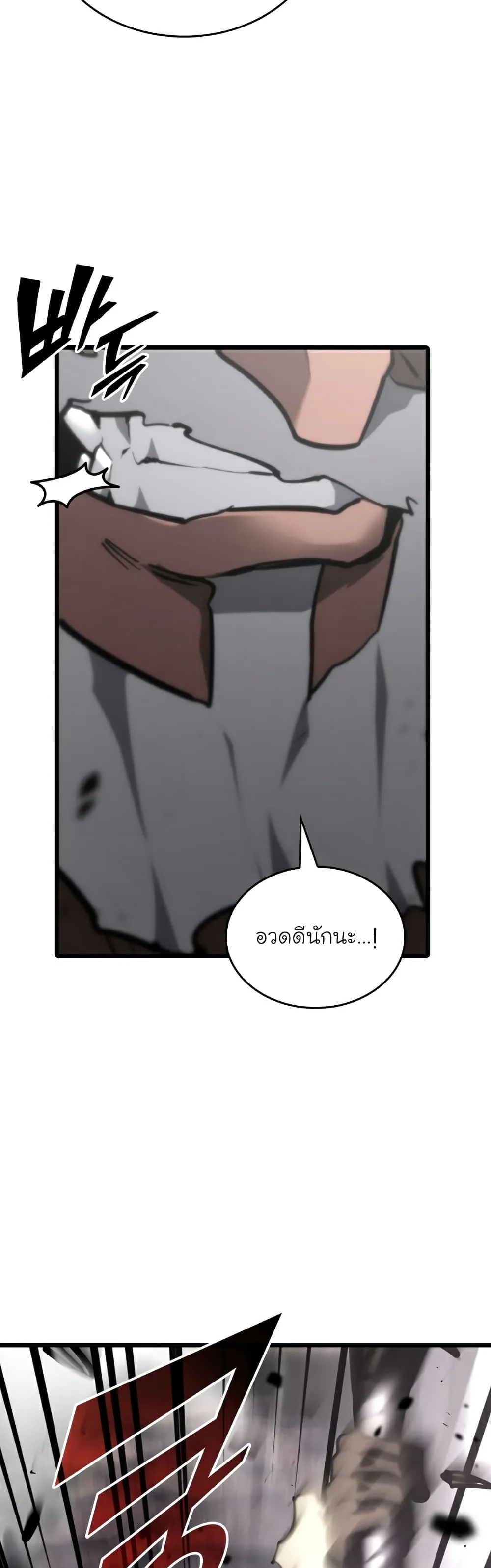 Return of the SSS-Class Ranker การกลับมาของแรงค์เกอร์ระดับ SSS ตอนที่ 37 หน้า 23
